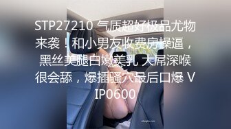 夫人的身材极品 苗条纤细 腿又长又直 大奶摸穴很刺激 