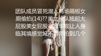 [原创] 排卵期内射已婚人妻，夫妻聚少离多被绿【看简 介同城免费约炮】