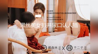 【新片速遞】   2024年，坐标北京，极品白富美人妻，【IManMan777】，望京街深夜露出，约单男3P，肤白貌美尤物