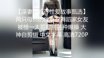 3P骨感人妻少妇小母狗②