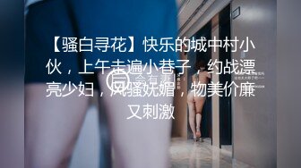 STP24714 【快乐三人行】，北京换妻圈资深单男参与，漂亮25岁人妻小少妇，风骚妩媚来一段艳舞，老公欣赏荡妇被干喜笑颜开 VIP2209