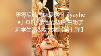 扣扣传媒 FSOG003 超美蜜穴御姐 ▌许木学长▌