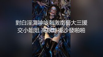 ✅绿帽乱L后续1✅做老师嫂子被大神勾引插B，从发情到哀求，附教师证、聊天记录和生活照，太劲爆了