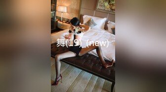 最新AO籍华人夫妻【 Happy-Sofia-Nana】收费VIP视图福利 (7)