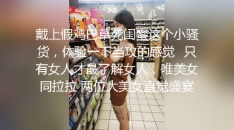  超推荐会尊享极品靓丽小母狗啪啪爆肛交拳交各种玩法终极调教