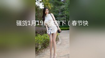 天美传媒TMW014巨乳小姨子淫荡色诱-徐夜夜