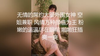 【下集】黎铭最新金诱勾玉酒店经理,遭反扑操射