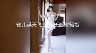 糖心⭐ MissA 米莎 ⭐原版作品合集 吃鸡大作战，游戏哪有真鸡好吃!【31V】 (26)