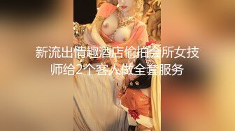 顶级女神泄密》推特颜值身材天花板，超级母狗【西西】私拍，蜂腰翘臀大长腿，你的女神有钱人的母狗