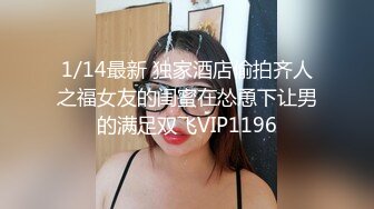 ★☆极品流出☆★▶▶▶【妈妈的秘密】学生G偷拍妈妈并偷看妈妈手机发现她偷情8V+166P