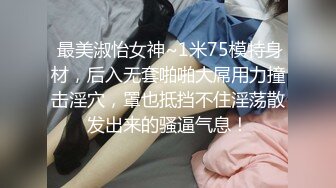 上海旅游高等专科学校 大三反差婊 钱西西 约炮视频曝光 被炮友抽打着骚臀大力猛操 干得她叫爸爸！