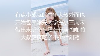 追求刺激的女人