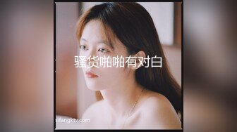 同事出差终于回来，迫不及待的开房约同事操逼。