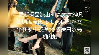 2023-10-14【瘦猴先生探花】御姐范良家眼镜妹，性感黑丝美腿，撩起裙子按摩器震穴，扛起腿一顿爆操