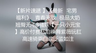 【自整理】阿嘿颜小母狗的胸前有一对大白兔，啪啪啪的时候还会蹦蹦跳跳的真可爱！【373V】 (211)