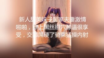 青岛美臀小骚货