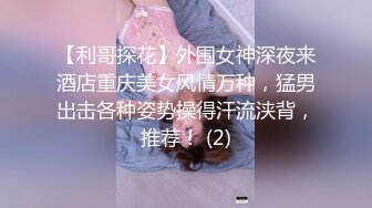 绿帽小伙在一旁观看大哥猛操他刚娶回来的漂亮老婆，还拍露脸视频！