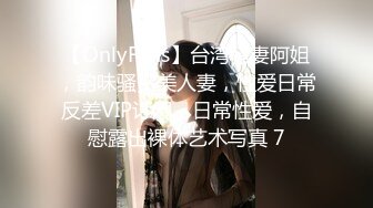 【新片速遞】  【极品反差婊】超有气质的高颜值女神❤️被艹得一脸享受咬嘴唇的表情让人受不了，满足的射精射到她的身体里！[97.12M/MP4/00:03:34]