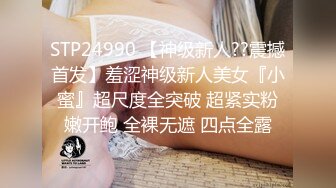 蜜桃臀气质美女【极品蜜桃儿】 超长假鸡巴自慰喷浆【173v】 (127)