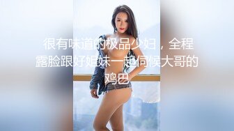 顶级绿帽大神淫妻 单男射到套套里，老公单男用精子做润滑液，老婆在两个男人的轮番攻击下获得连续的性高潮