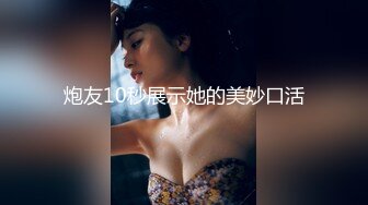 【新速片遞】 ♈风骚人妻♈饥渴骚女被肉棒征服，高潮爽到失神，白皙性感蜂腰蜜桃臀 淫荡风骚尤物主动骑乘 榨干每一滴精液