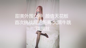 大奶小姐姐 别别我不玩这个 等会儿我不行了插的时候我感觉大便老是要出来 身材丰满被操了骚逼再爆菊花最后偷偷摘套猛怼