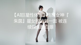 《震撼绿帽精品核弹》2023万众瞩目网红露出调教天花板【J神】私拍第十弹~粉屄女神露出群P双洞各种无底线玩弄 (17)