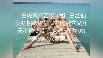 人前女神澳洲科大的亚裔妹妹，无套后入，女上位，猛插到底，颜射一脸