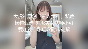 《渣男✿坑女友》分手后求和不成渣男报复泄愤流出~南京高颜值极品身材反差靓妹【李一品】被肉棒各种征服阴毛浓密