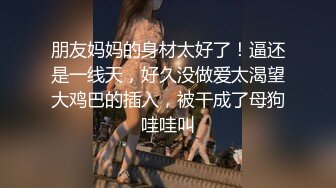 [2DF2] 露脸3p，女友跟闺蜜一起操 第四部 -[BT种子]