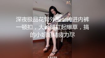 熊猫睡衣大奶妹子啪啪，舔逼口交张开腿猛操性感大屁股上位骑坐