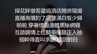 拔套爱好者 3000网约极品外围女神 御姐范大长腿 黑丝情趣 啪啪激情四射