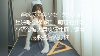 【新片速遞】年轻不知少妇好,勿把少女当成宝,酒店玩弄黑丝少妇,插入臊洞,包裹性满分