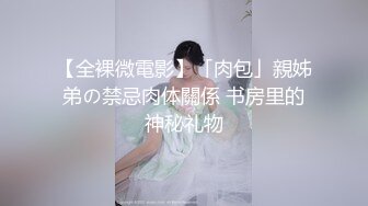 麻豆传媒最新原创节目企划-淫欲游戏王EP4 双女神的淫荡对决 淫娃射龙门 双飞性感女神