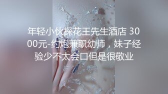 流出酒店偷拍学生情侣暑假开房粉红色娇小可爱的学妹被干完后仔细打扮一番