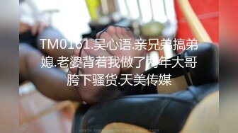 ID5232 刘小珊 公公爆操骚儿媳 爱豆传媒