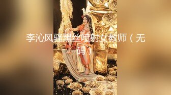 【新片速遞】  【长腿❤️反差女神】水冰月✨ 极致小妈感像母狗一样玩弄 包臀开档内裤蜜穴泛汁 销魂吮茎美如画 肉棒抽送白虎嫩穴榨射