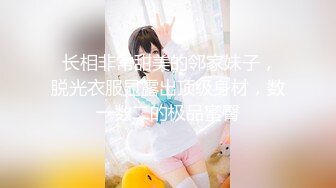 【新速片遞】  可爱小妖精 · Ts 查理 ·❤️ 骚气腾腾的红色包裹丝袜，露出小鸟，射浓浓液体你吃吗！