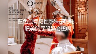 高端外围女探花大熊约炮极品气质女神在校兼职学生妹 - 身材苗条表情丰富诱人各种AV姿势猛草