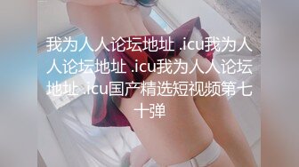 顶级名媛女神下海【薇可儿】万里挑一秒杀明星网红 美爆了 (2)