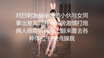 娇小身材网红脸妹子【小骚猫】开裆丝袜按摩器震动嫩穴，跳蛋塞入翘着屁股，很是诱惑喜欢不要错过