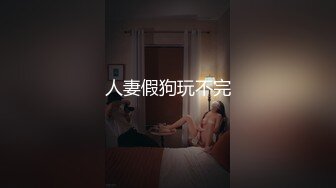 【新片速遞】  新人宝贝萝莉小仙女露脸床上伺候蒙面大哥，听旁边导演指挥淫声荡语调教，舔弄大鸡巴床上各种抽插爆草内射