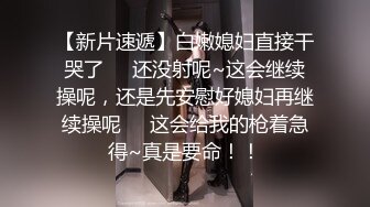 猥琐男约见清纯漂亮女网友在饮品中添加迷魂剂晕倒后玩弄啪啪啪内射干的时候还断断续续有呻吟声