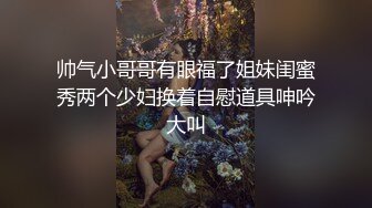 【秀人 王雨纯】最新福利拍摄花絮乳贴黑丝诱惑视频2