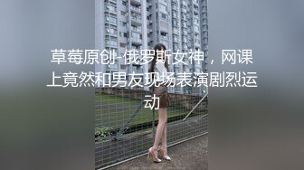 调教极品小女友，带上情趣手铐项圈，69姿势互舔，带着口球被后入，口活一流，手指插穴狂扣