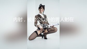 張欣欣 魅惑多姿的半透吊裙與暗黑絲襪 苗條婀娜多姿嬌軀媚態動人