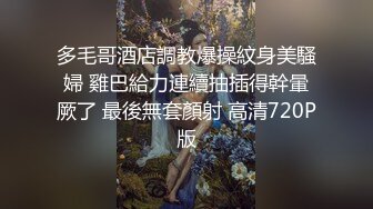 全网首发_香辣口香糖【女王刘玥】_【圆桌群交派对_4男5女】高清1080P原版无水印~1