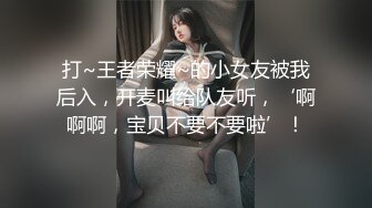 【下药迷翻女同事】动作玩大了 居然把她操醒了