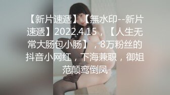 STP29733 小姐姐今年的第一场秀！奶子一手抓！炮友抓起揉捏，洗完澡开操，射太快满足不了，震动棒自慰 VIP0600