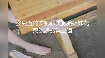 [原创] 绒毛几根都看得清，你能坚持几秒？看简界约啪渠道）